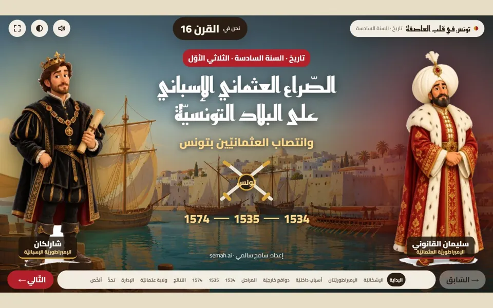 شاشة البداية